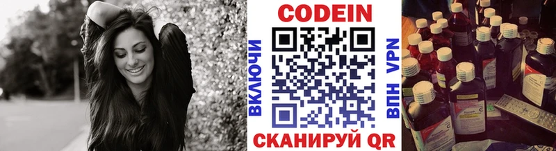 Кодеиновый сироп Lean Purple Drank blacksprut ссылки Курильск