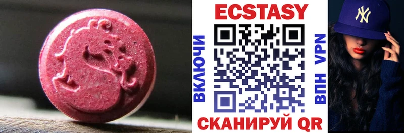 Экстази 280 MDMA  наркошоп  Курильск 