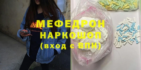 мефедрон мука Бронницы